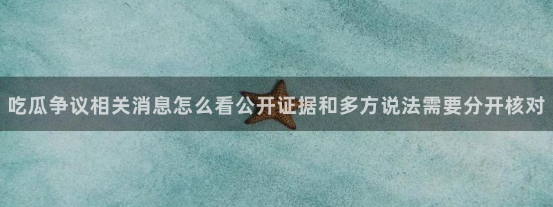 吃瓜最新资讯