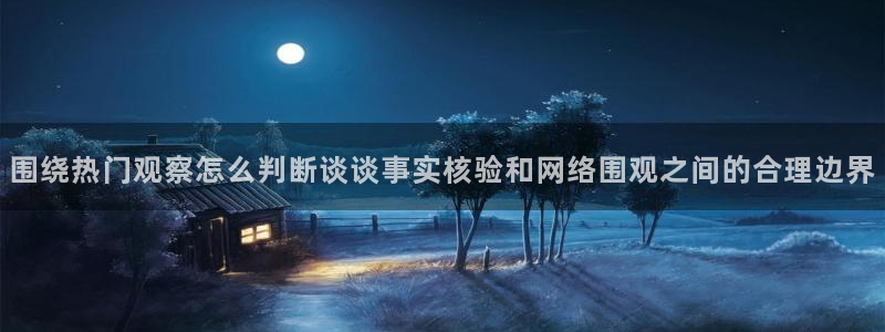 吃瓜网络事件