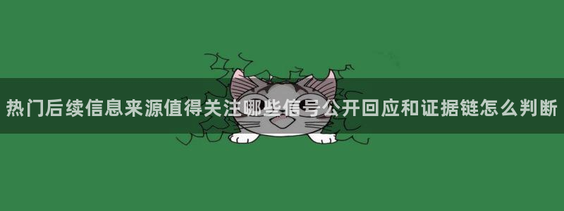 吃瓜每日资讯