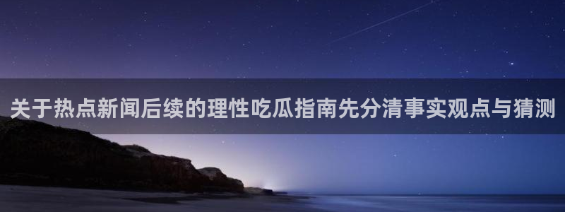 91吃瓜最新新闻