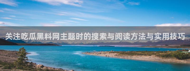 91吃瓜资讯网